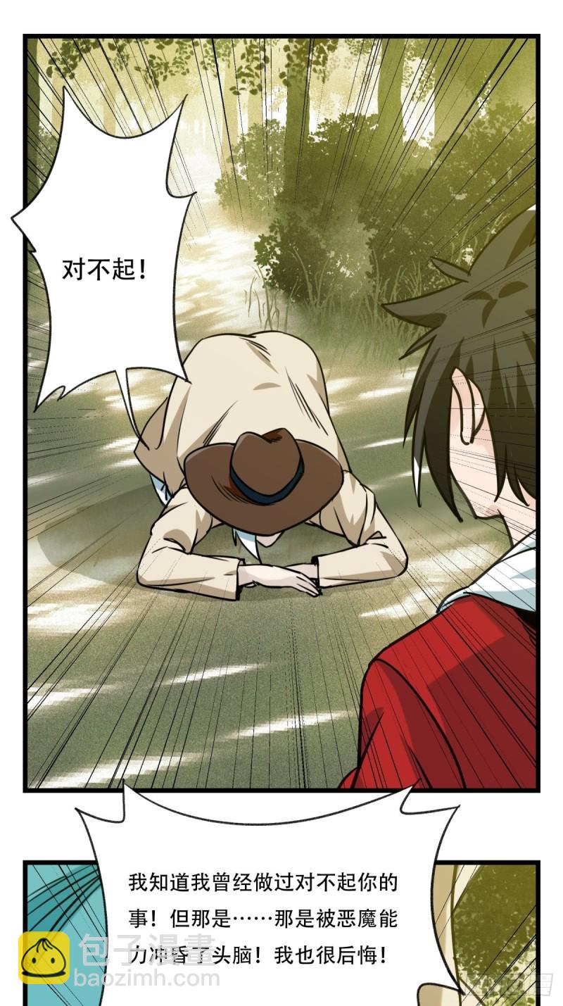 六十九，舅舅（上）-第285话