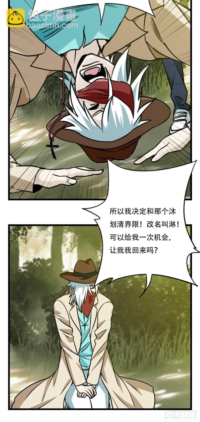 六十九，舅舅（上）-第285话
