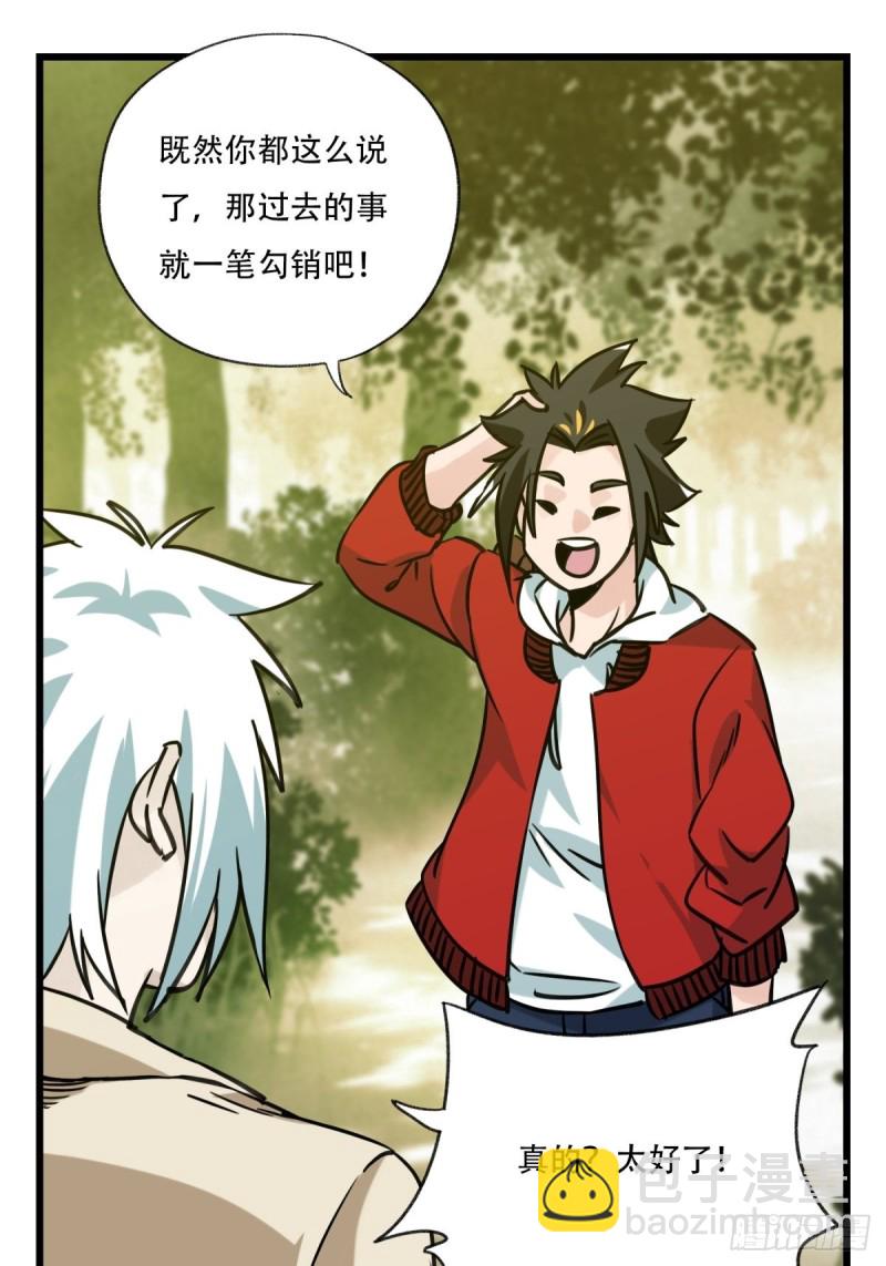 六十九，舅舅（上）-第285话