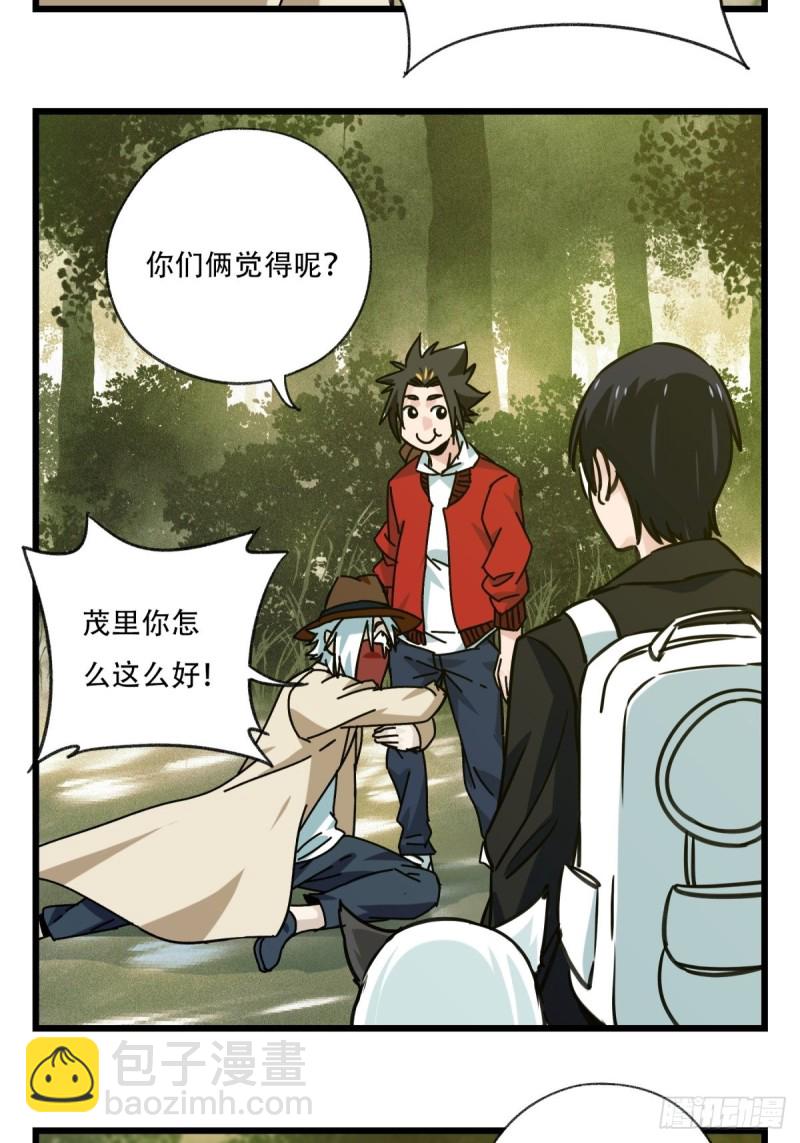 六十九，舅舅（上）-第285话