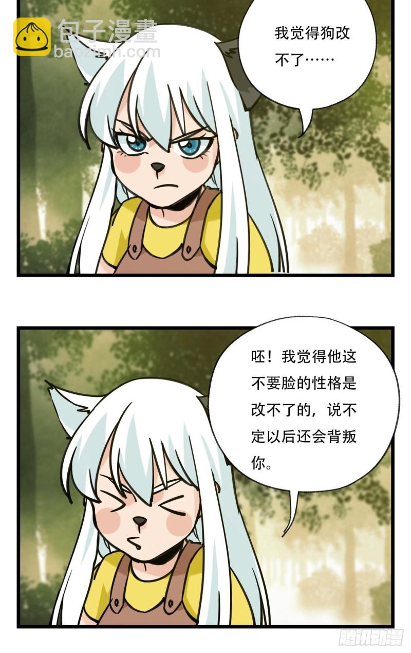 六十九，舅舅（上）-第285话