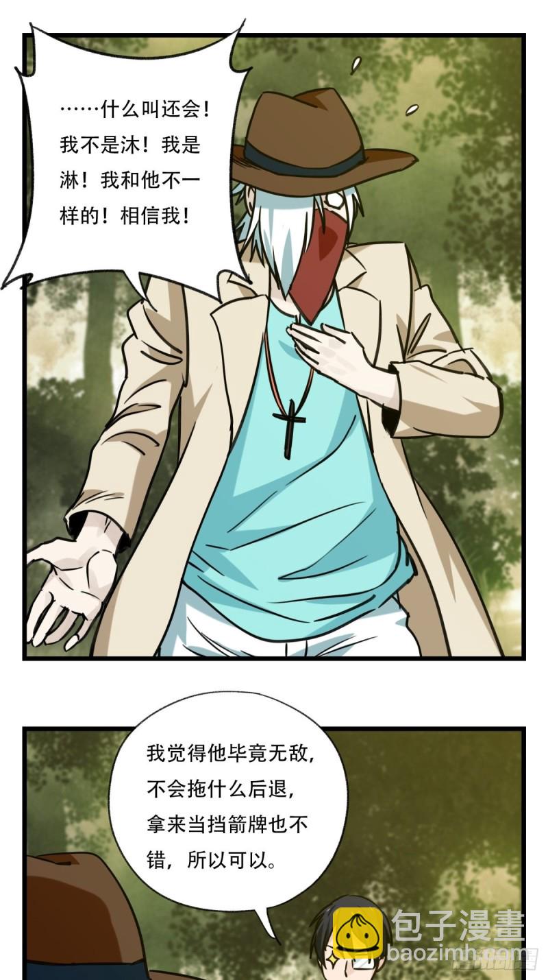 六十九，舅舅（上）-第285话