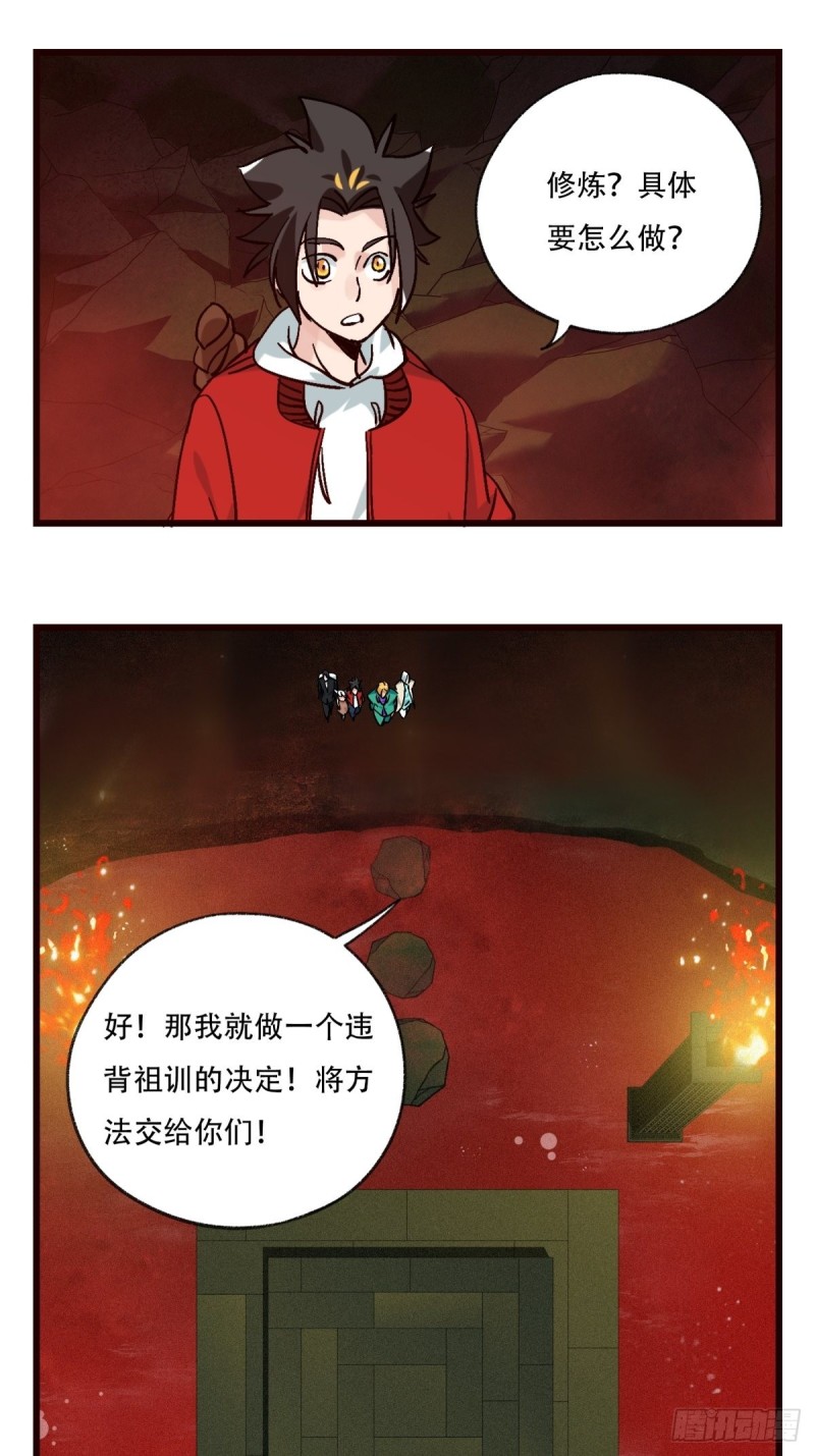 六十九，舅舅（中）-第287话