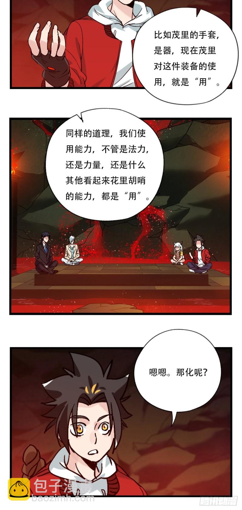 六十九，舅舅（中）-第287话