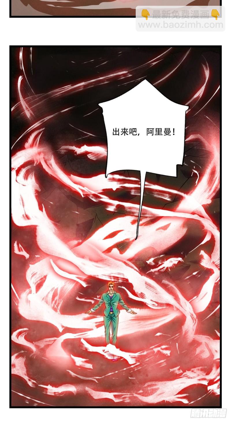 六十九，舅舅（中）-第287话