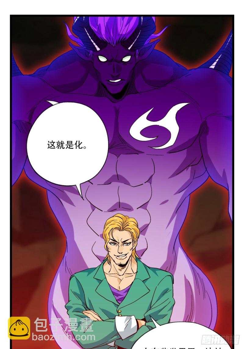 六十九，舅舅（中）-第287话
