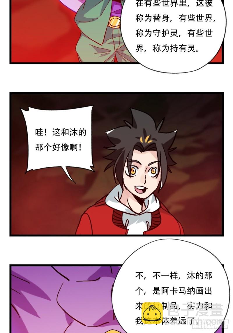 六十九，舅舅（中）-第287话
