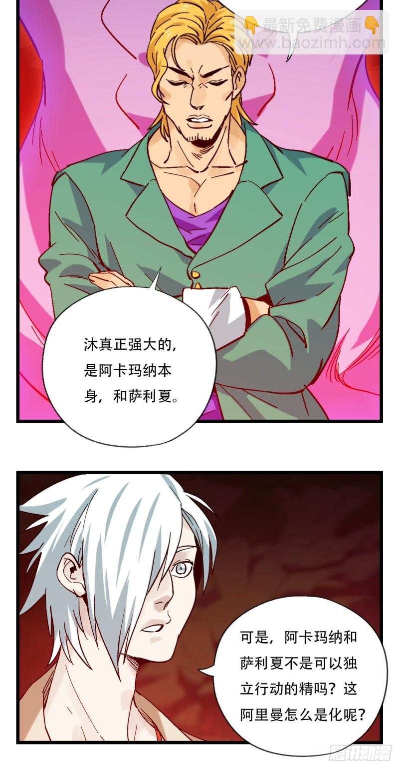 六十九，舅舅（中）-第287话