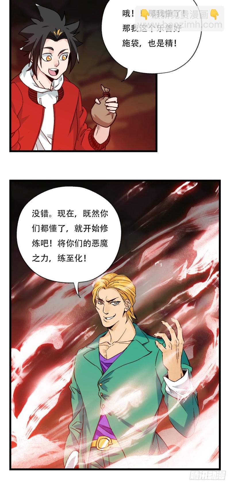 六十九，舅舅（中）-第287话