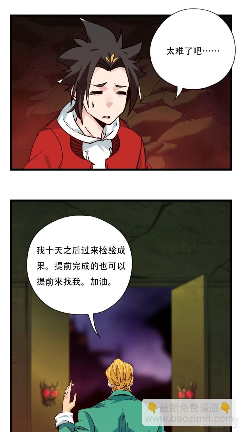 六十九，舅舅（中）-第287话