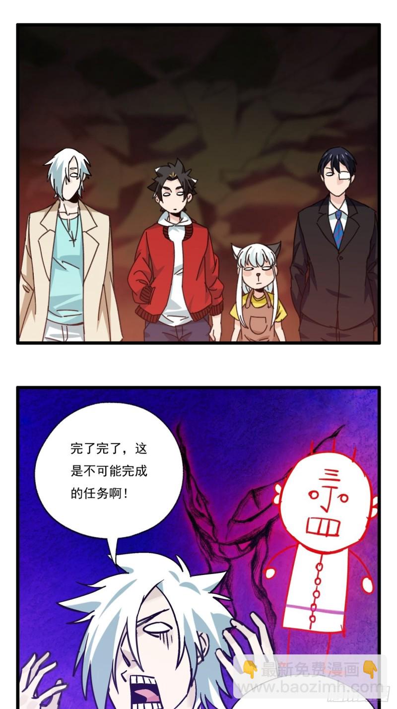 六十九，舅舅（中）-第287话