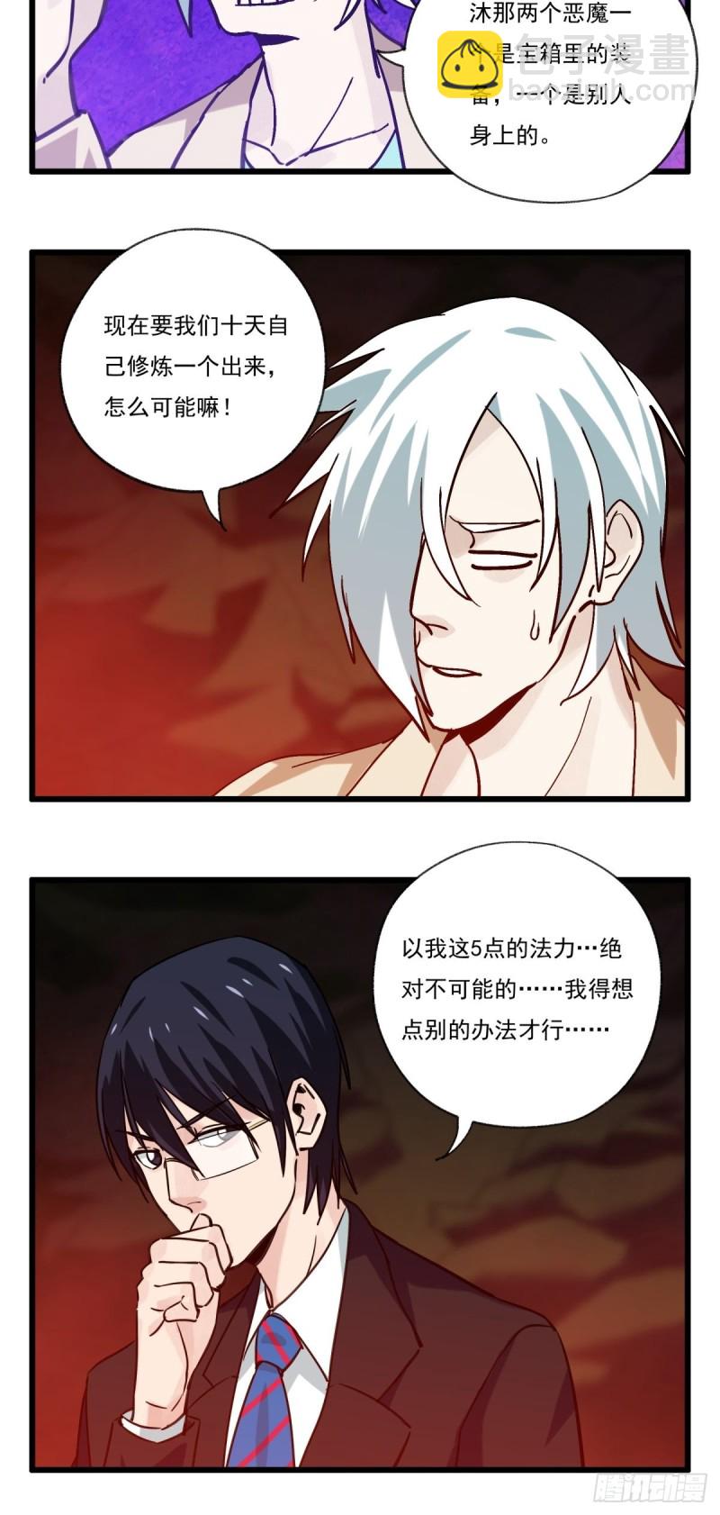 六十九，舅舅（中）-第287话