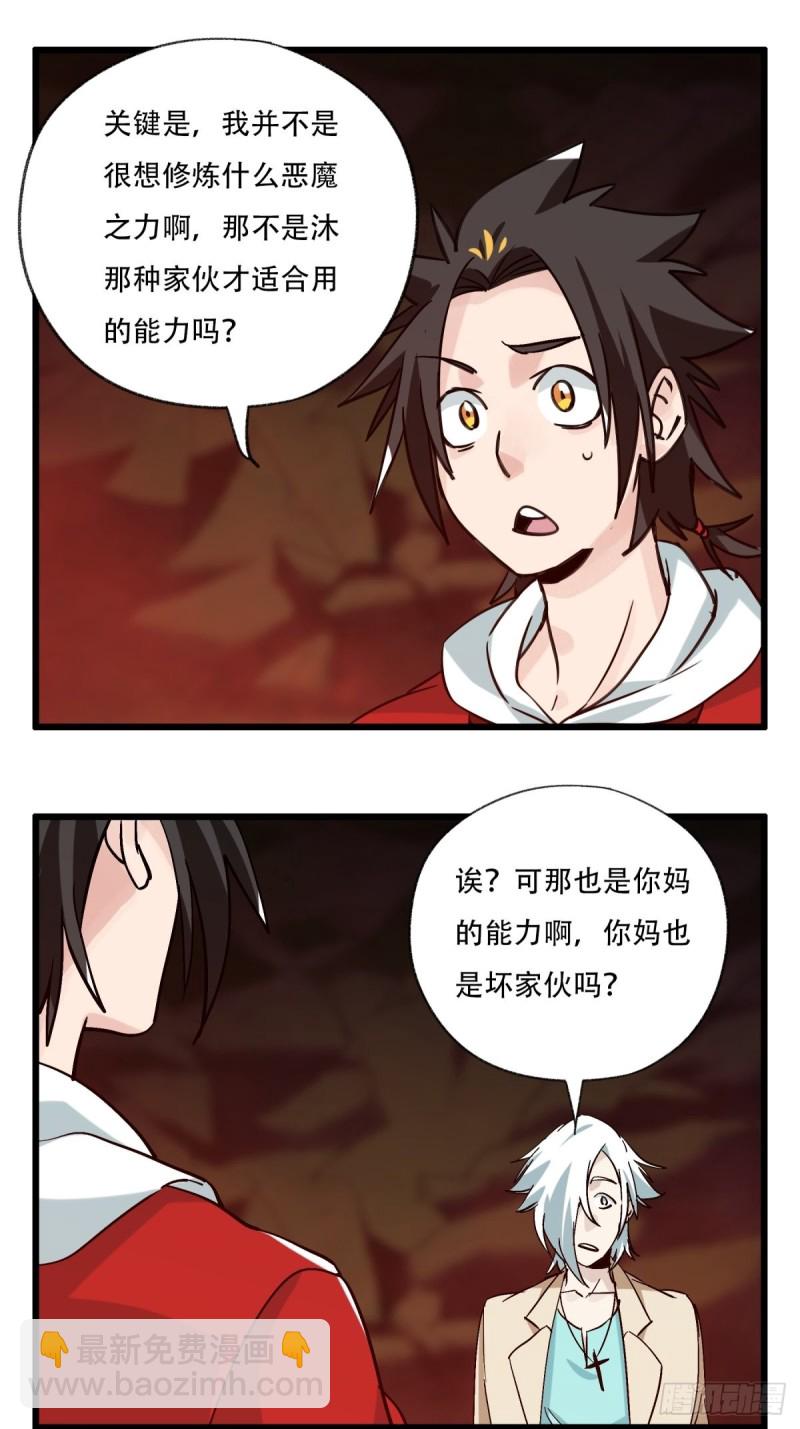 六十九，舅舅（中）-第287话