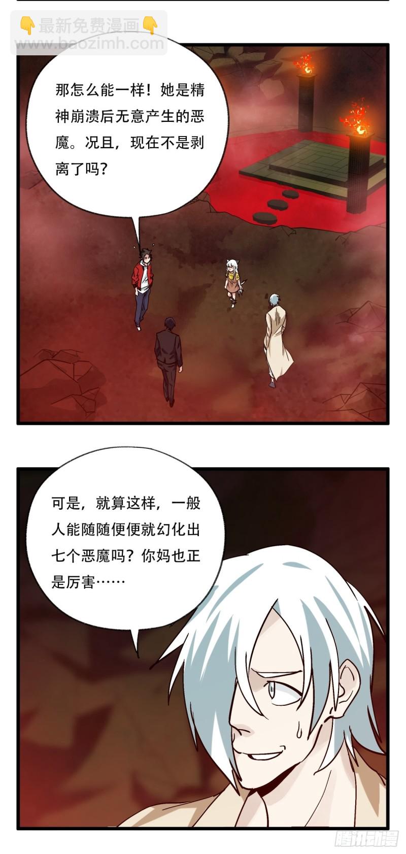 六十九，舅舅（中）-第287话