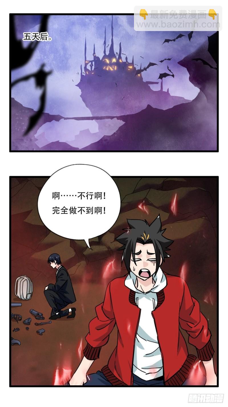 六十九，舅舅（中）-第287话