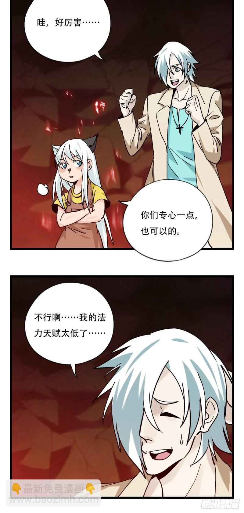 六十九，舅舅（中）-第287话