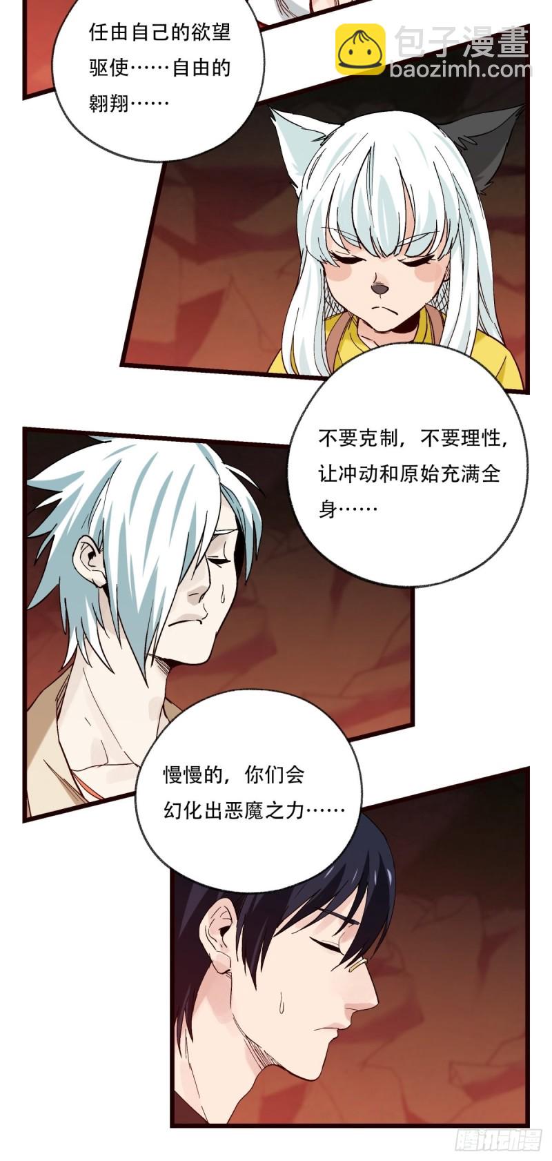 六十九，舅舅（中）-第287话