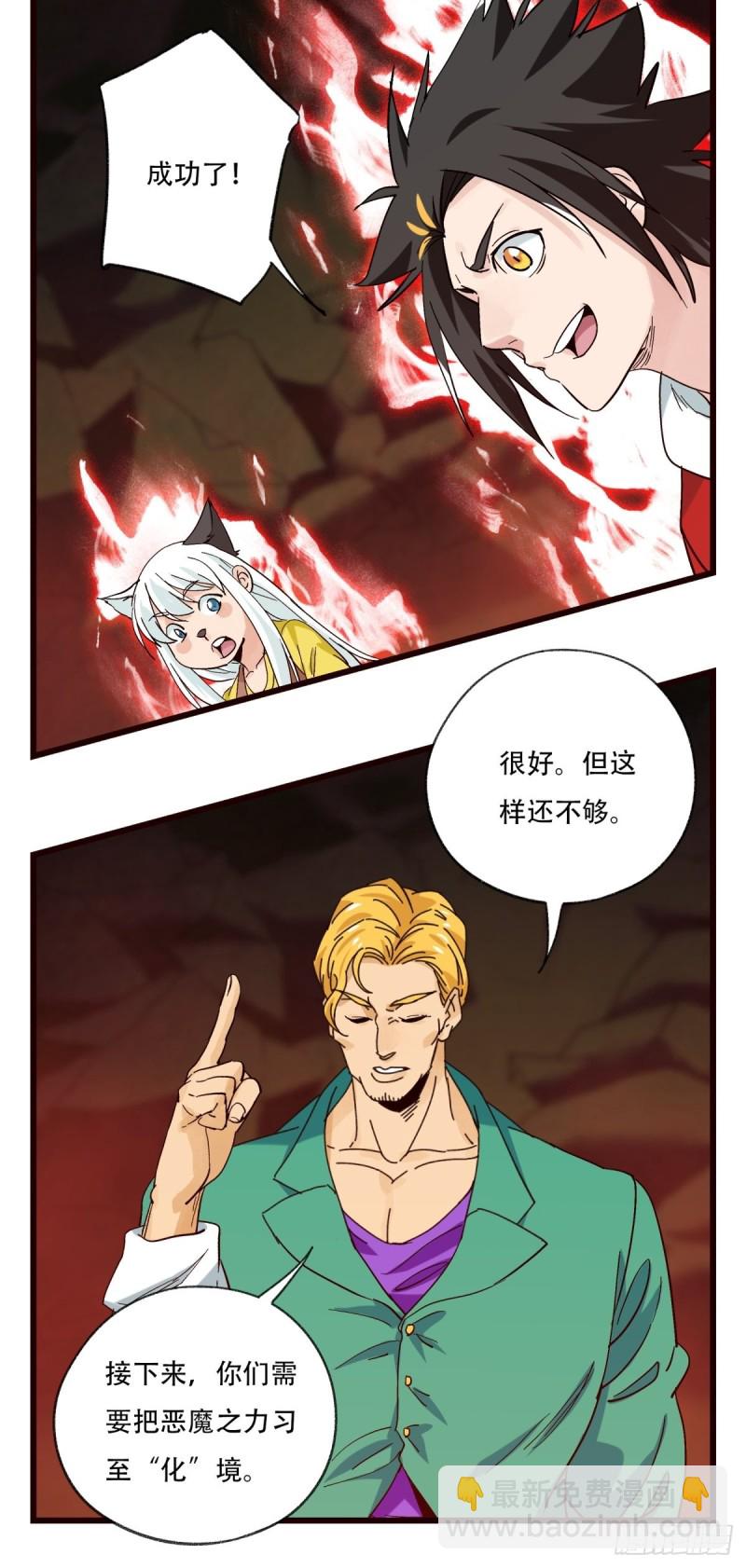 六十九，舅舅（中）-第287话