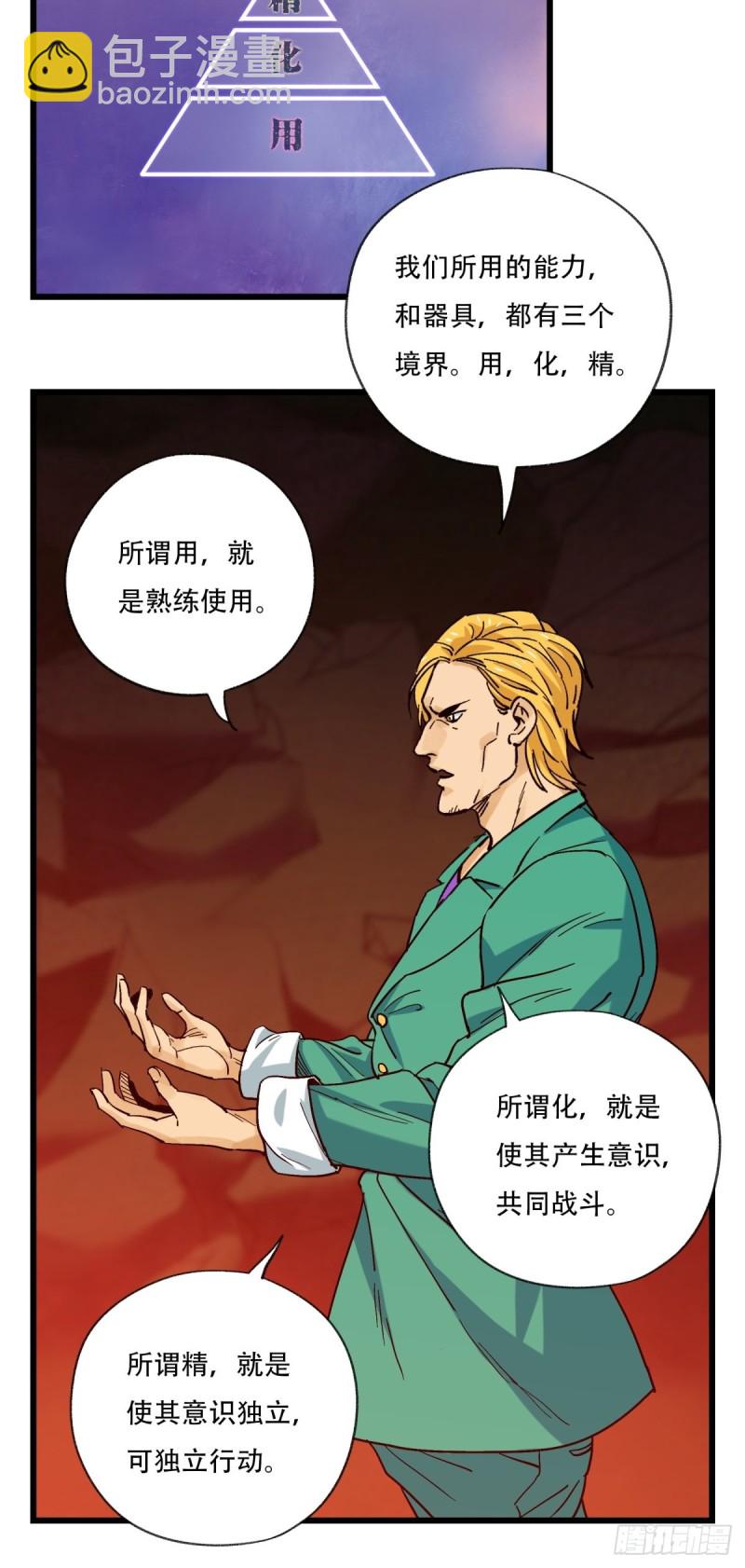 六十九，舅舅（中）-第287话