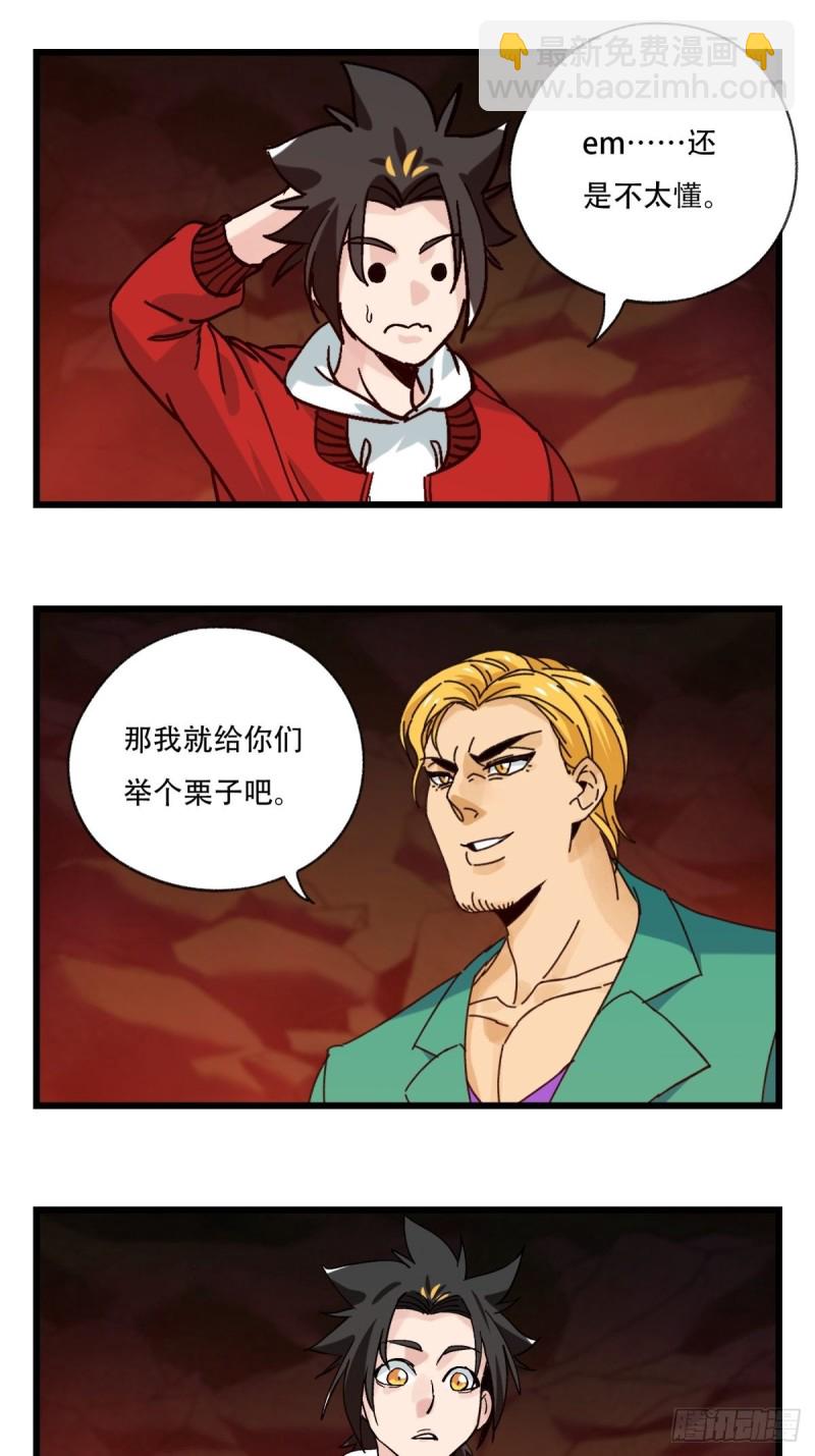 六十九，舅舅（中）-第287话