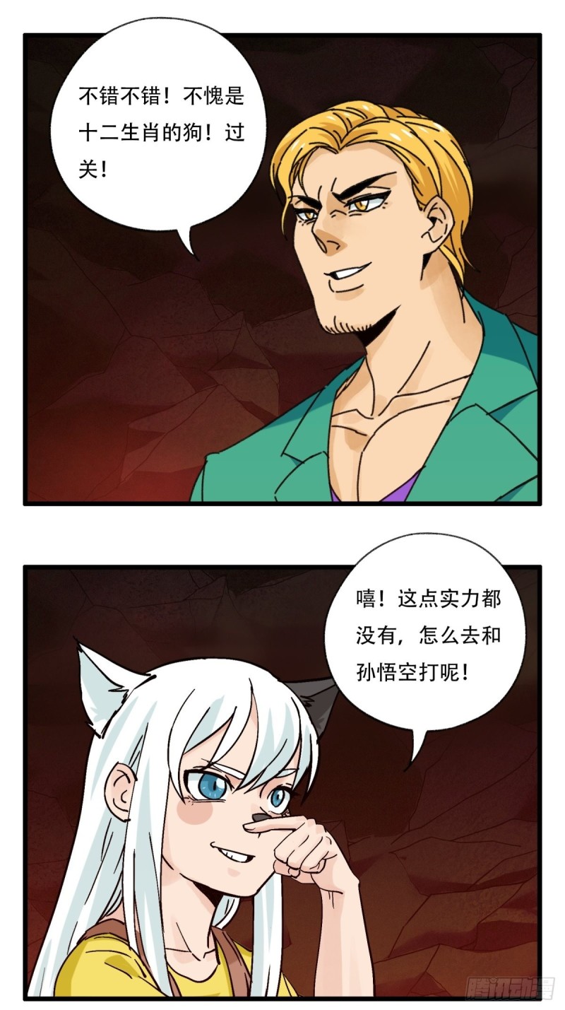六十九，舅舅（下）-第289话