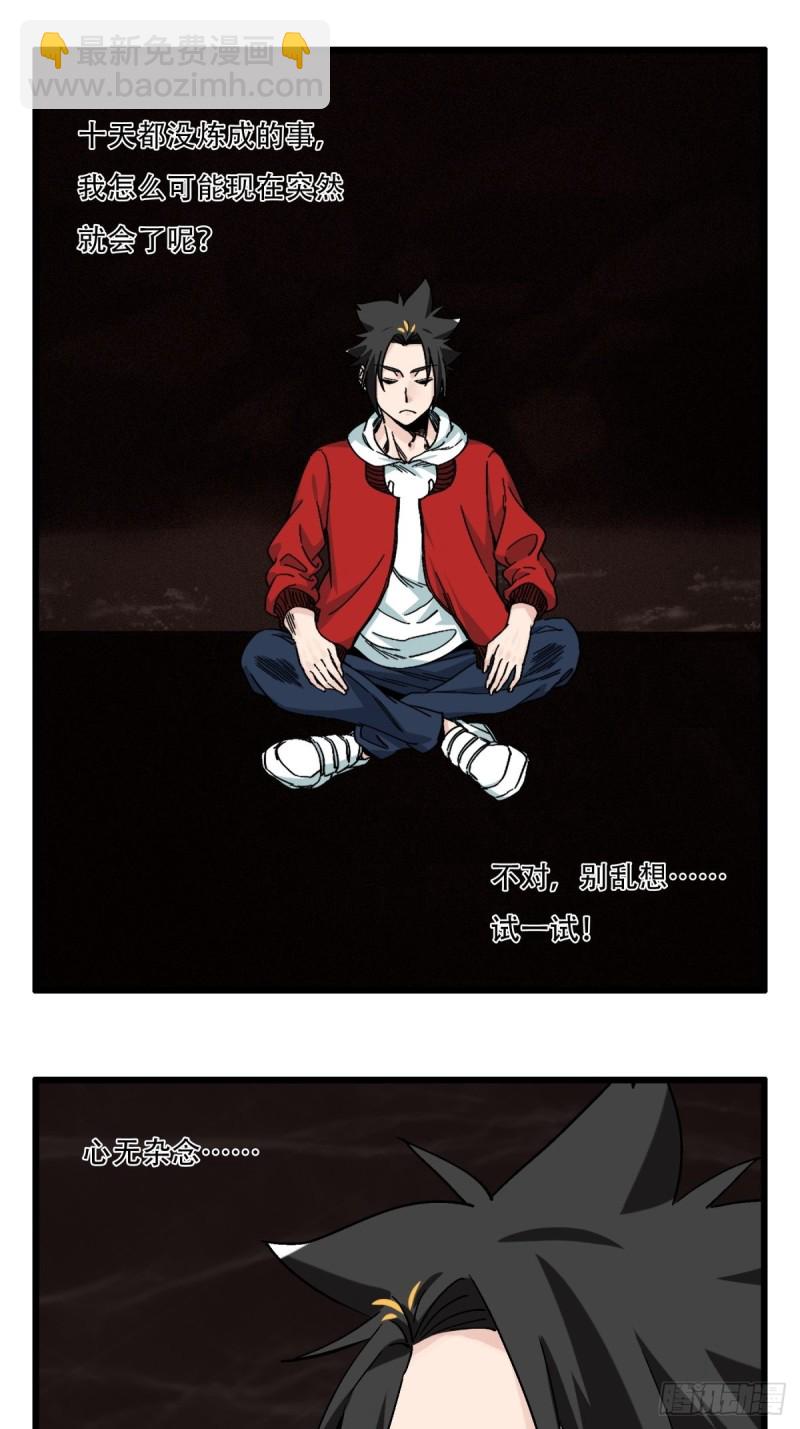 六十九，舅舅（下）-第289话