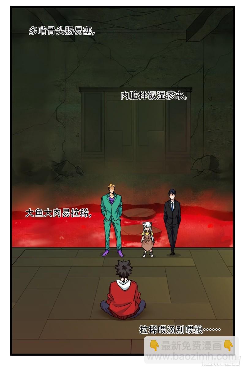 六十九，舅舅（下）-第289话