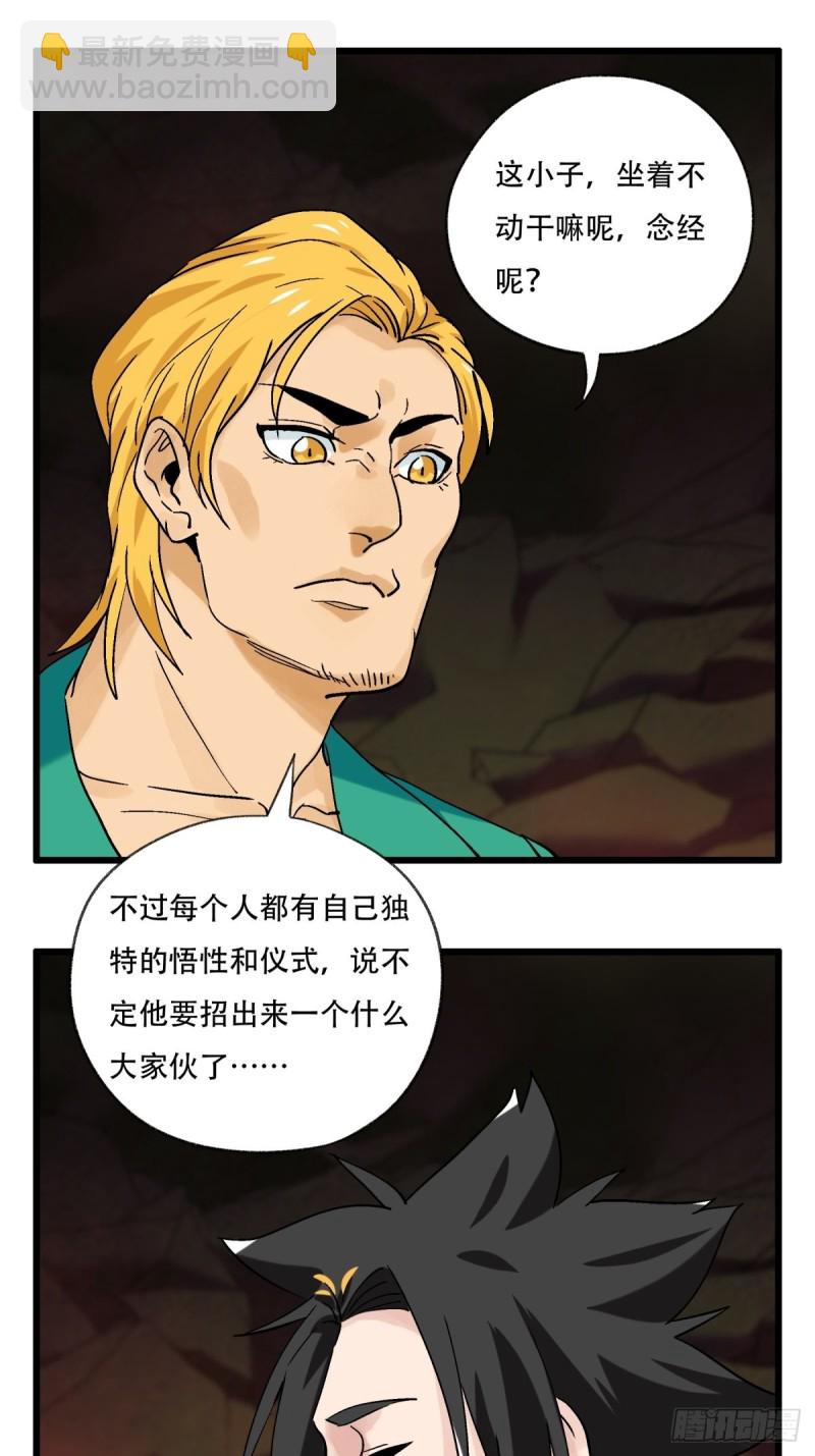 六十九，舅舅（下）-第289话