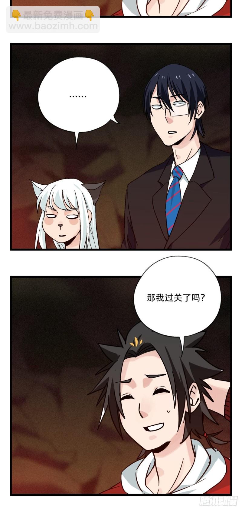 六十九，舅舅（下）-第289话