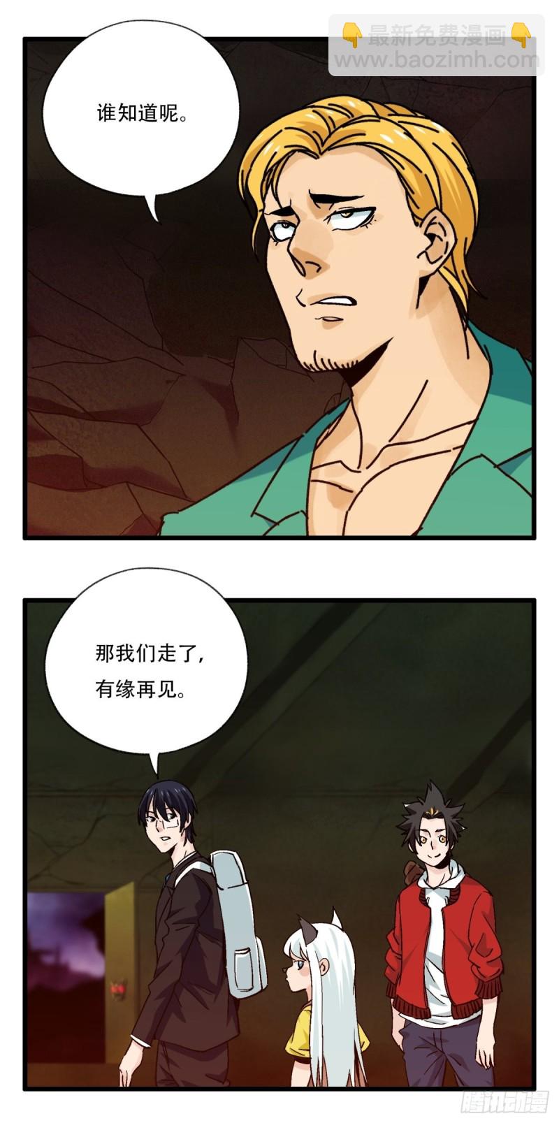 六十九，舅舅（下）-第289话