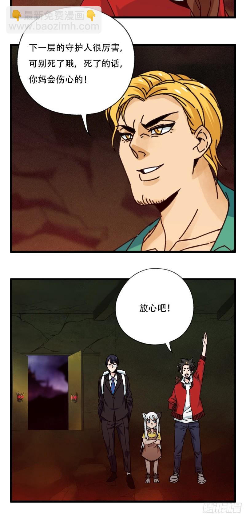 六十九，舅舅（下）-第289话
