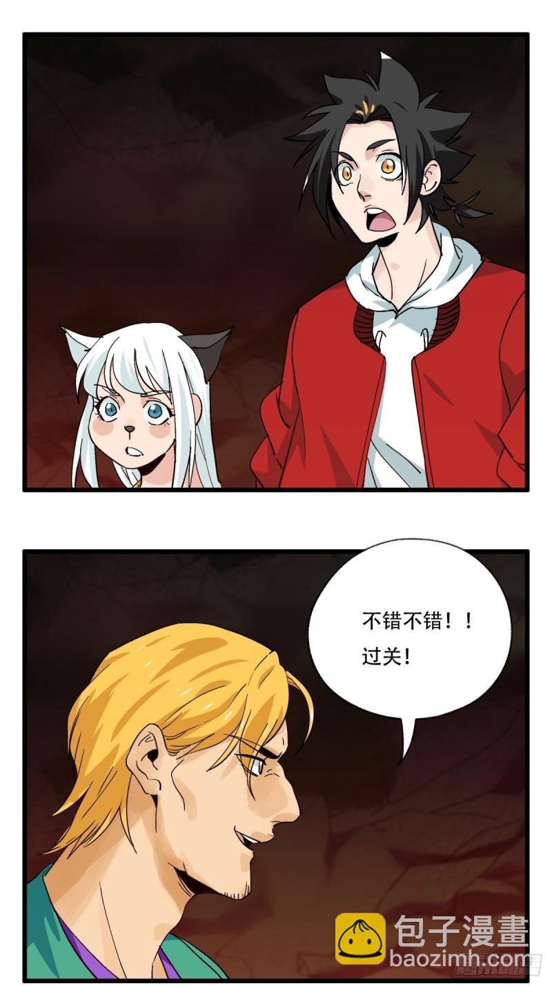 六十九，舅舅（下）-第289话