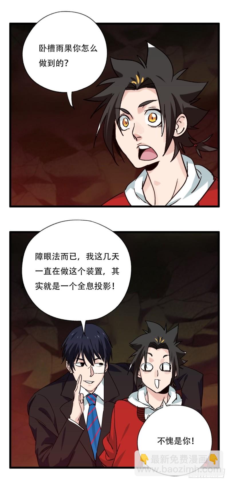 六十九，舅舅（下）-第289话
