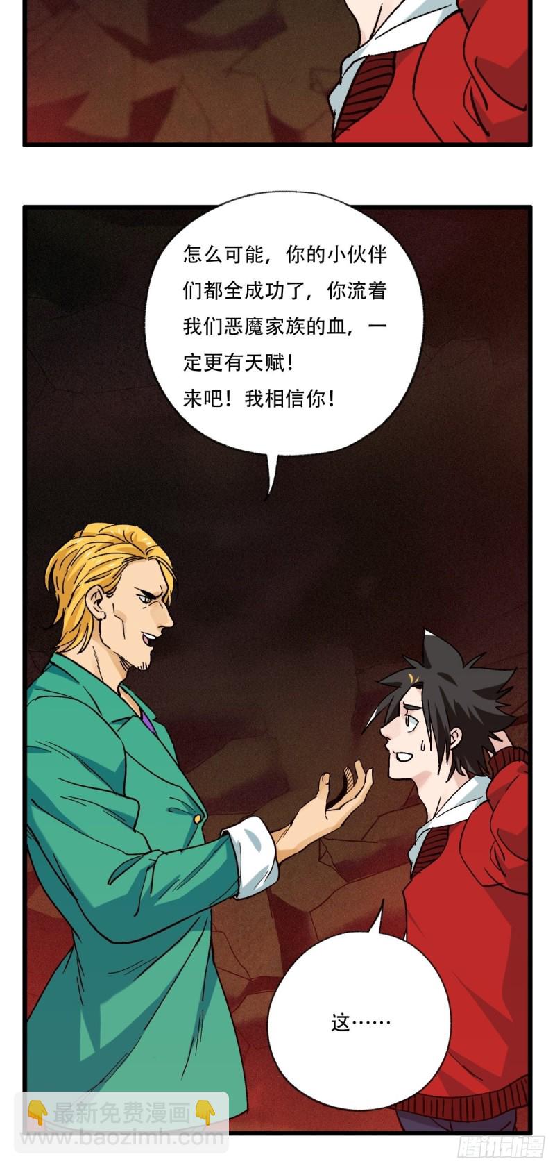 六十九，舅舅（下）-第289话