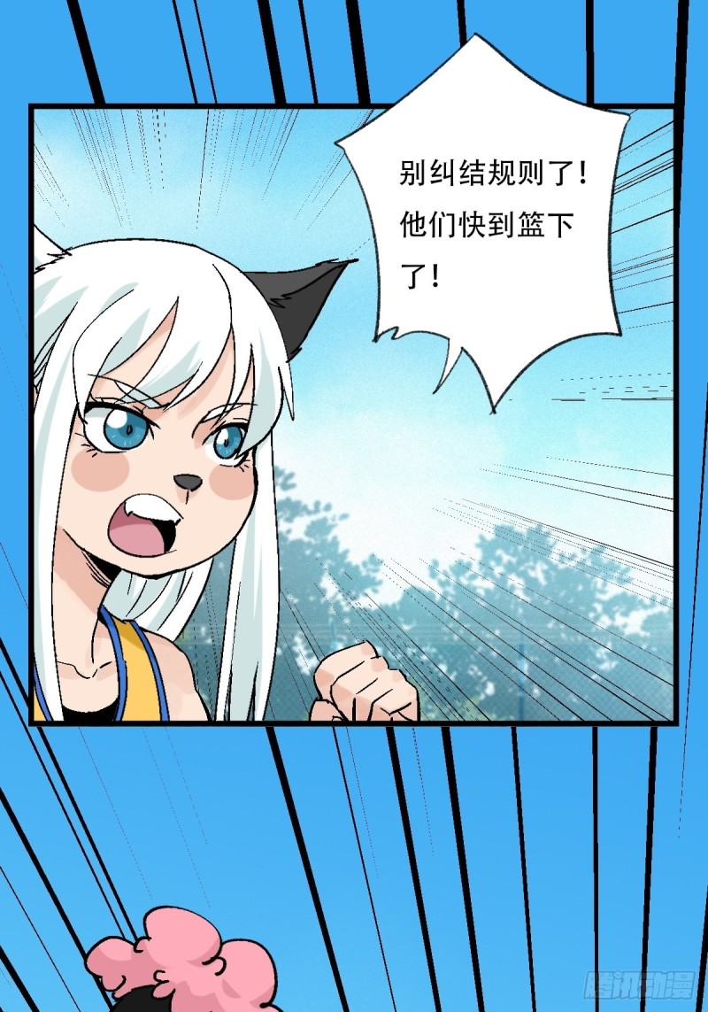 七十，打篮球（中上）-第291话