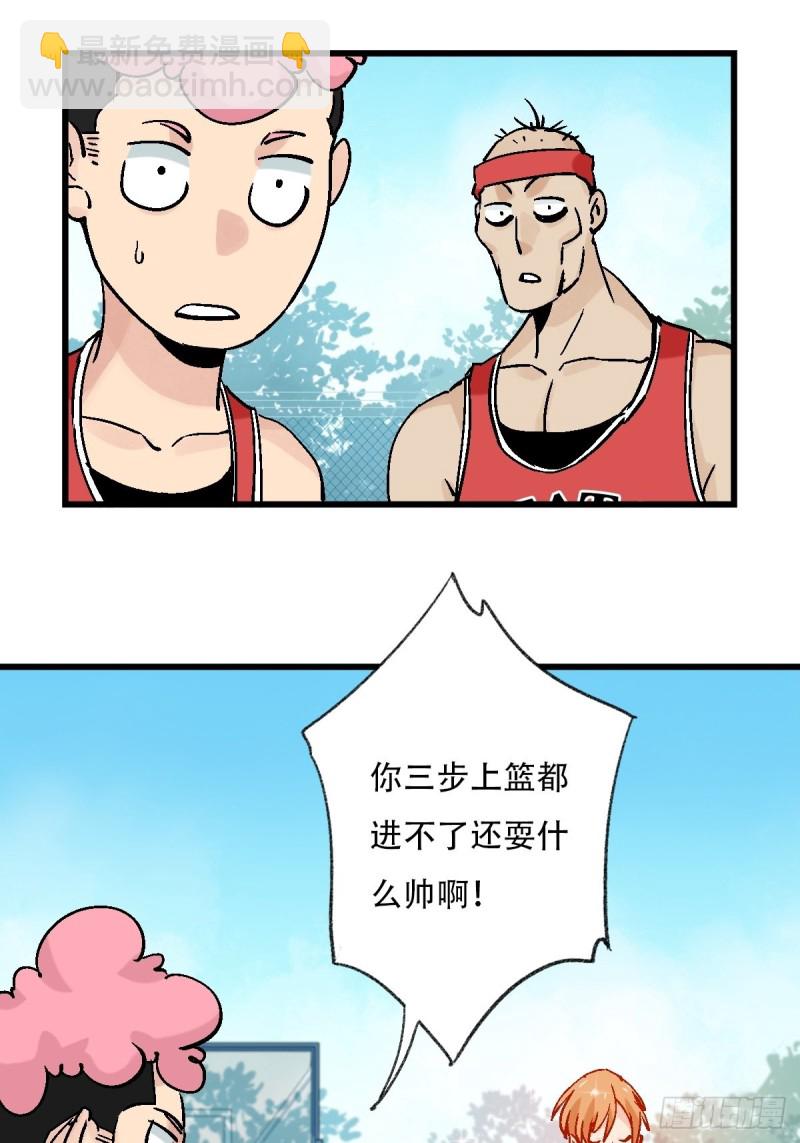 七十，打篮球（中上）-第291话