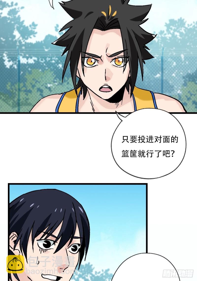 七十，打篮球（中上）-第291话