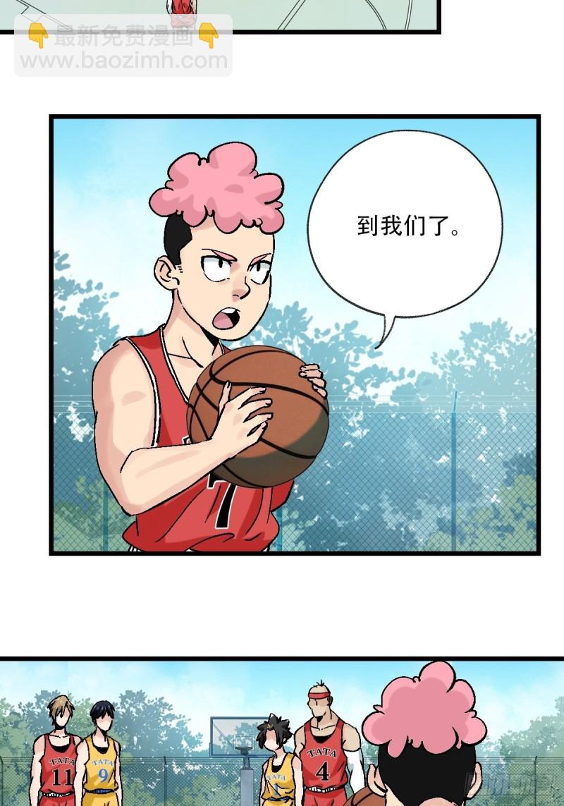七十，打篮球（中上）-第291话