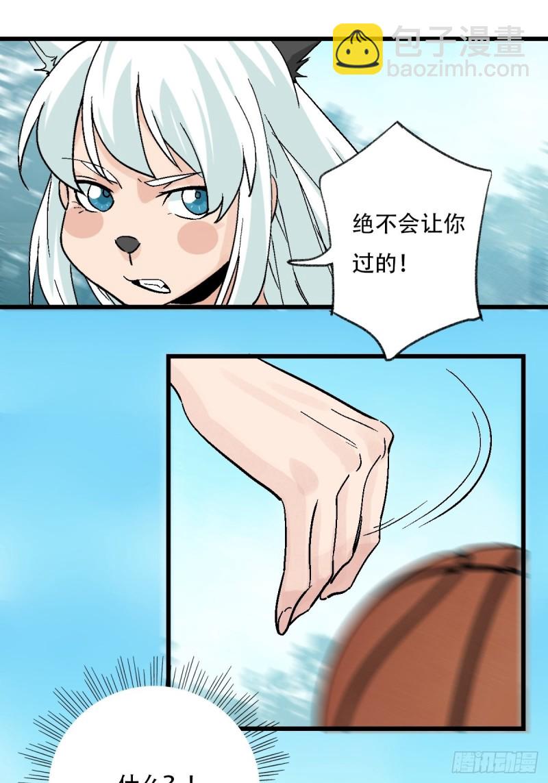 七十，打篮球（中上）-第291话
