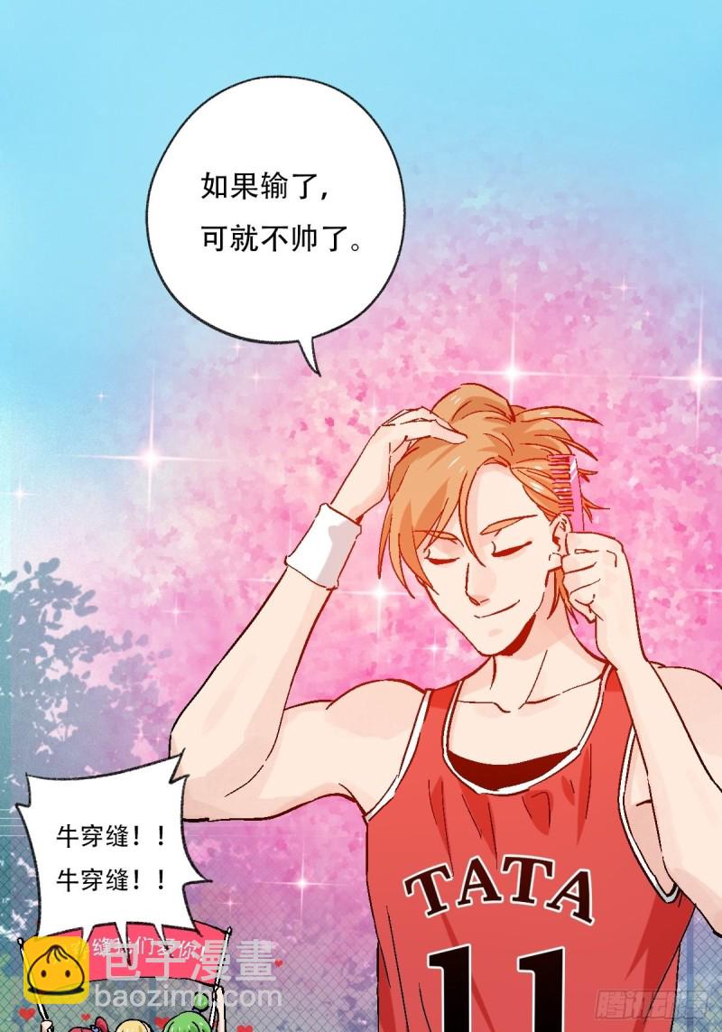 七十，打篮球（下）(1/2)-第293话