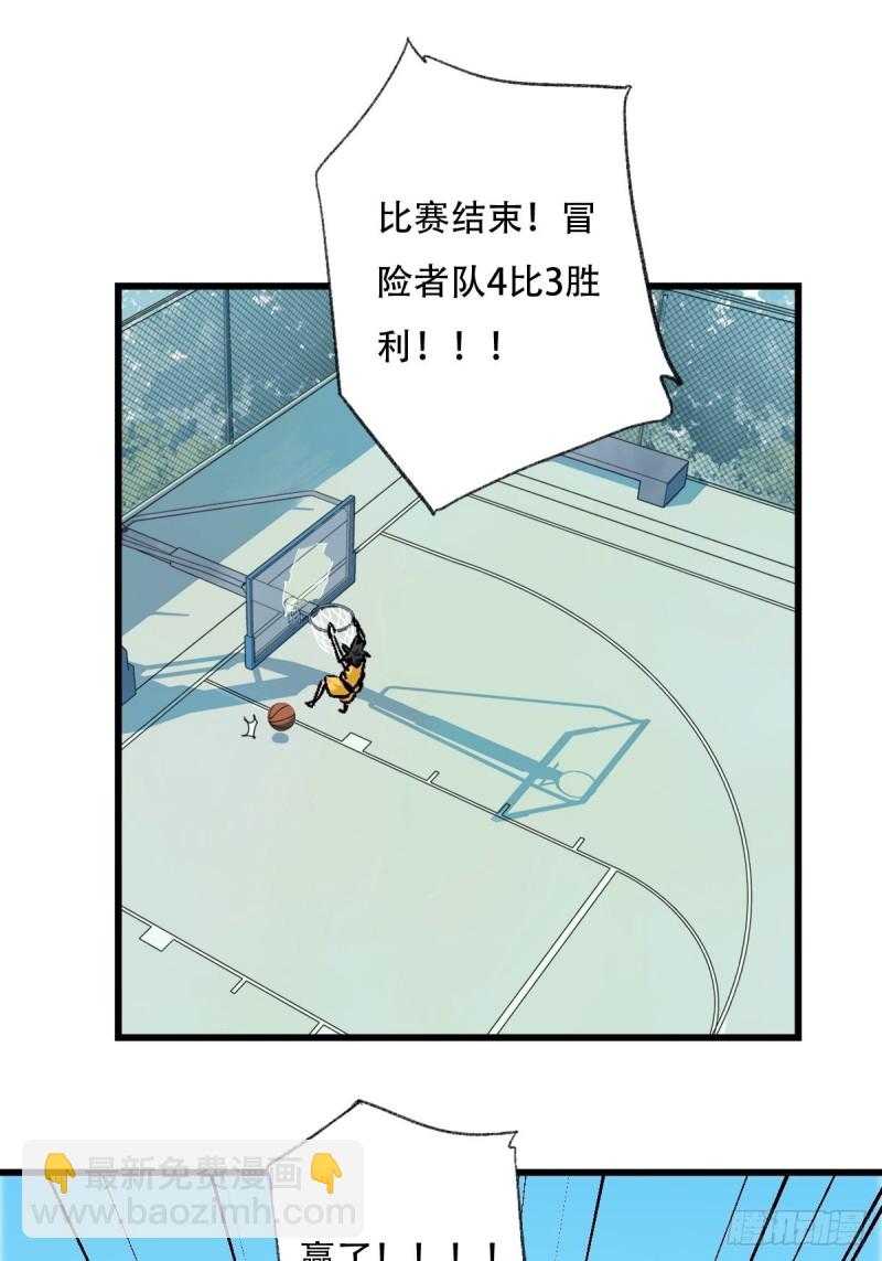 七十，打篮球（下）(1/2)-第293话