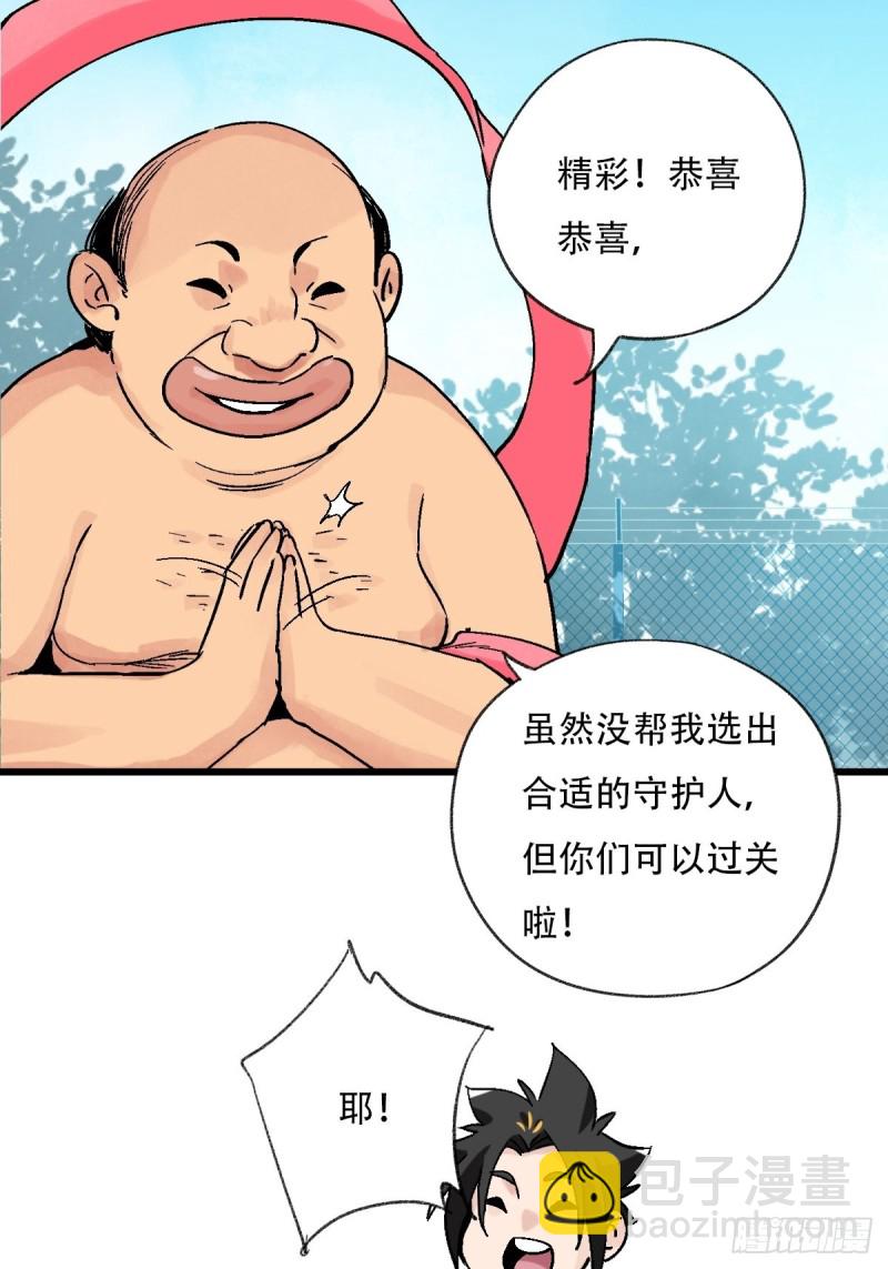 七十，打篮球（下）(1/2)-第293话