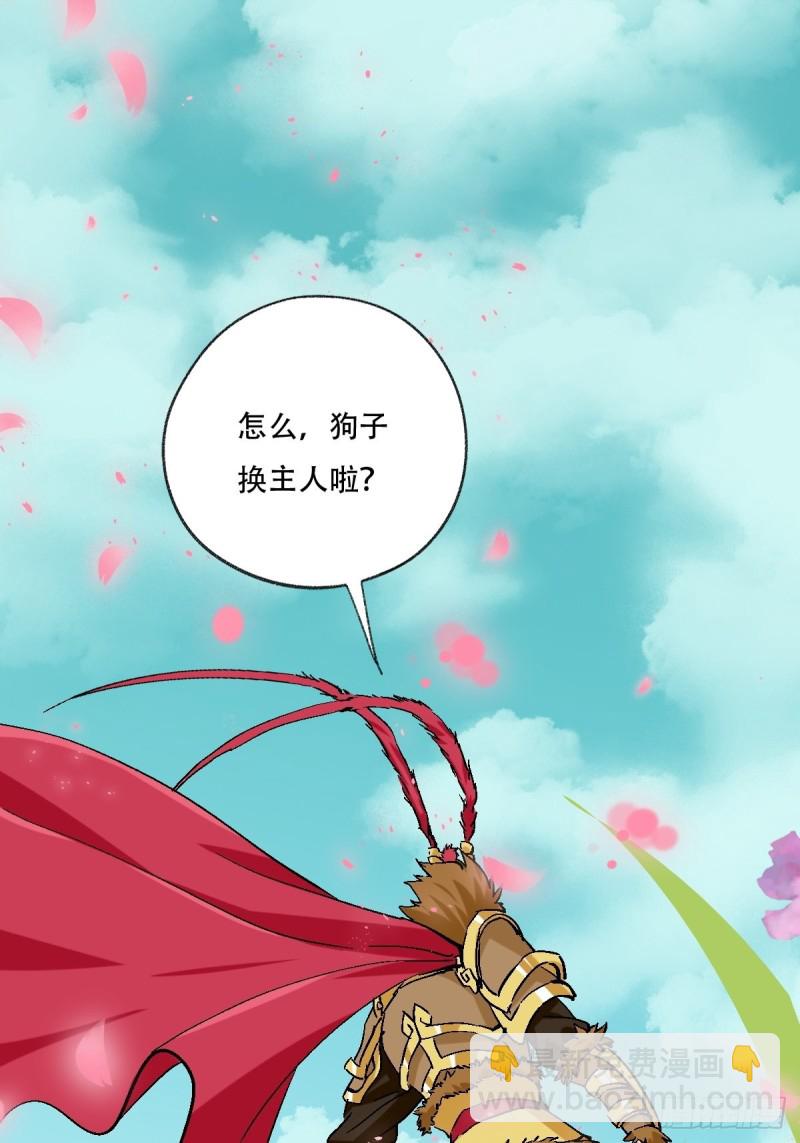 七十二，美猴王孙悟空（一）-第295话