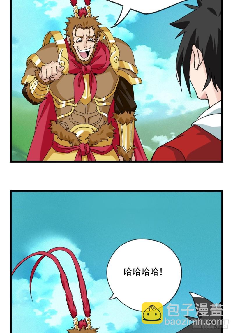 七十二，美猴王孙悟空（一）-第295话