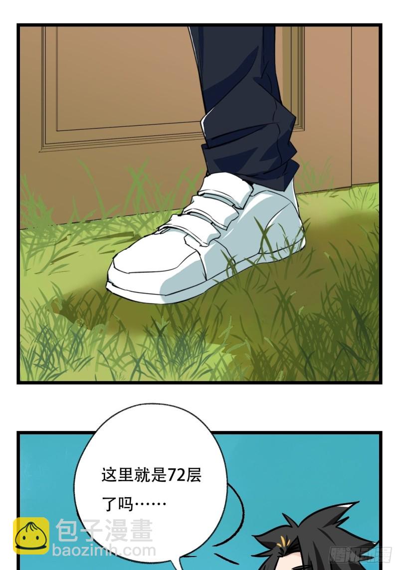 七十二，美猴王孙悟空（一）-第295话
