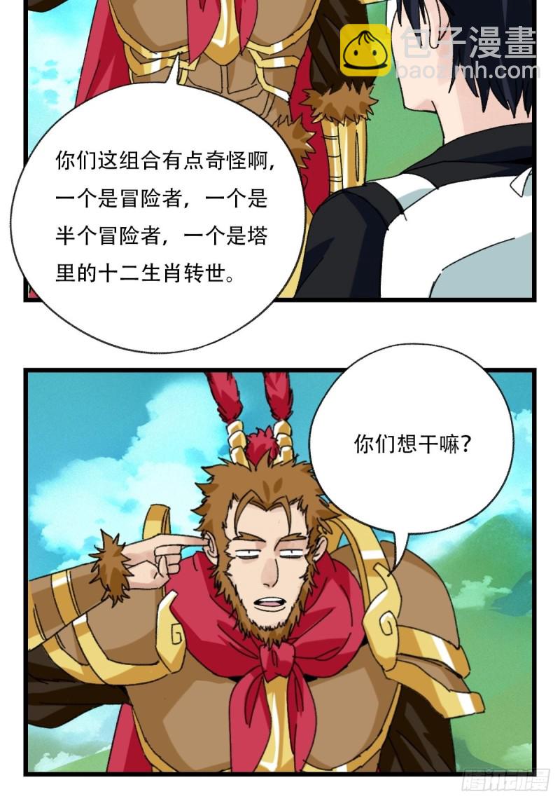 七十二，美猴王孙悟空（一）-第295话