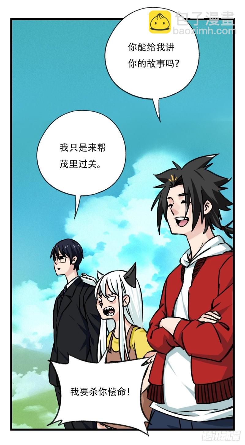 七十二，美猴王孙悟空（一）-第295话