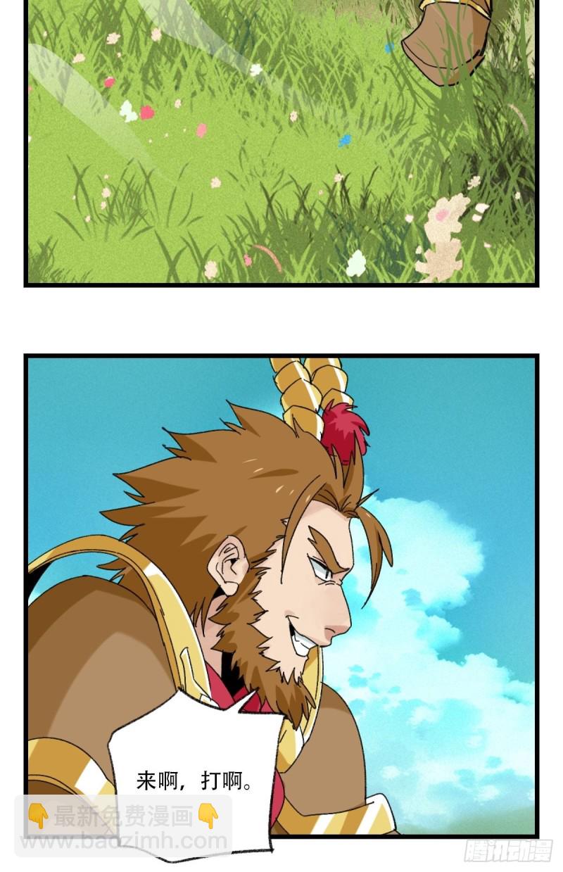 七十二，美猴王孙悟空（一）-第295话