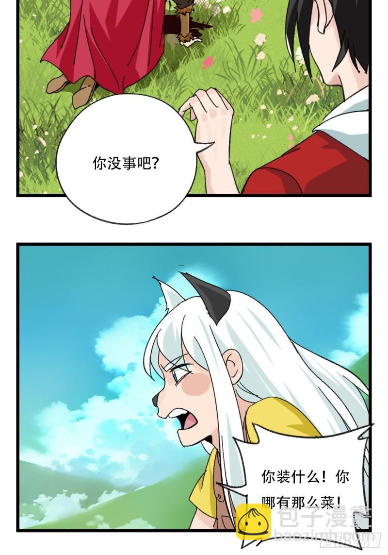 七十二，美猴王孙悟空（一）-第295话