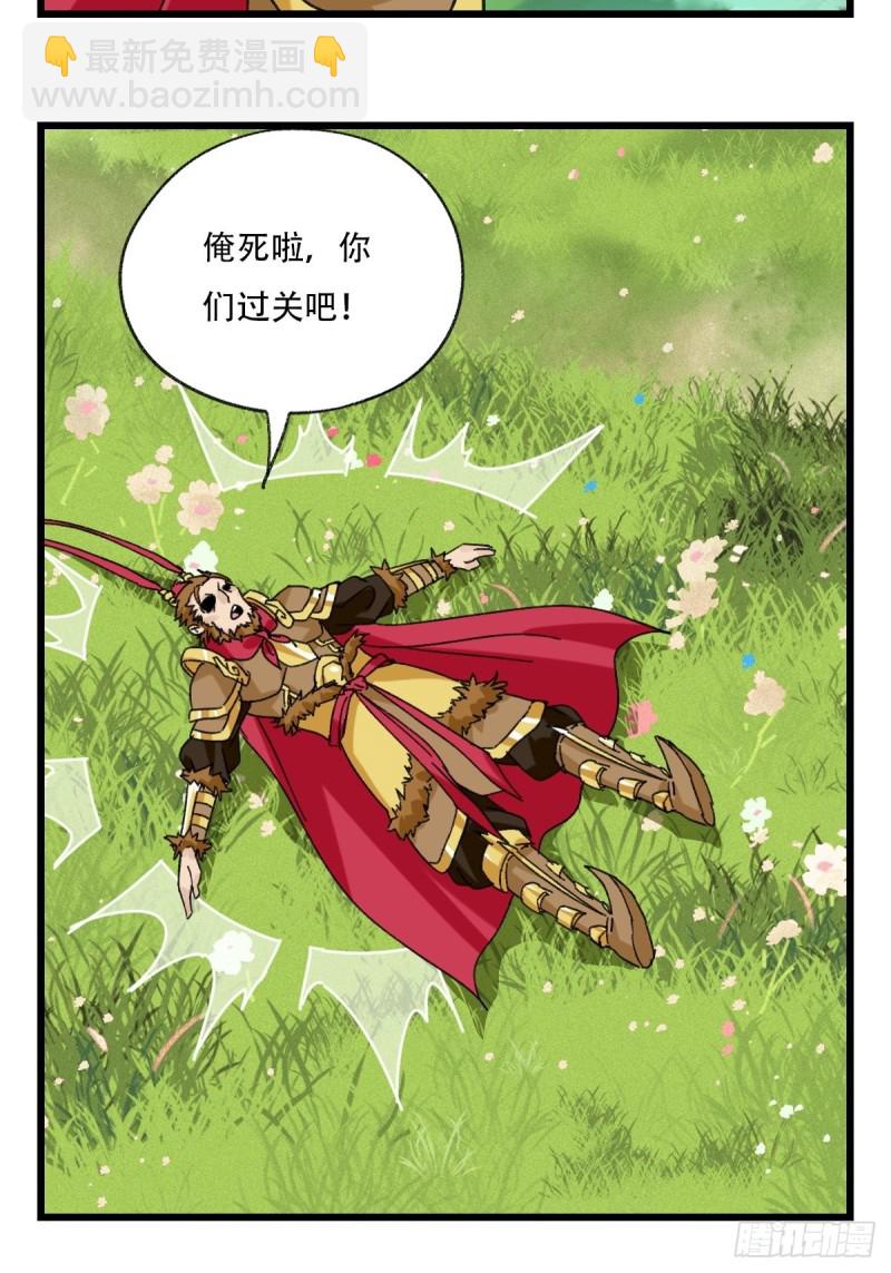 七十二，美猴王孙悟空（一）-第295话